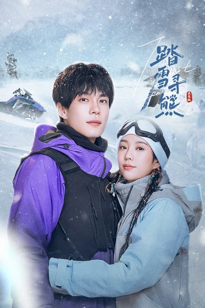 Đạp Tuyết Tầm Hùng