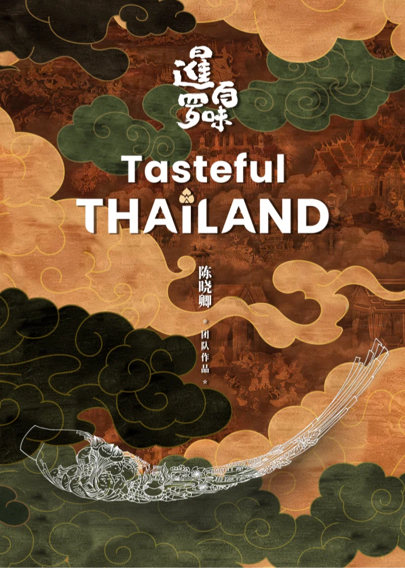 Ẩm Thực Thái Lan